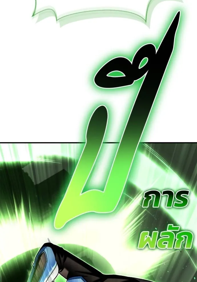 Superhuman Battlefield Chap 113 - Next Chap 114