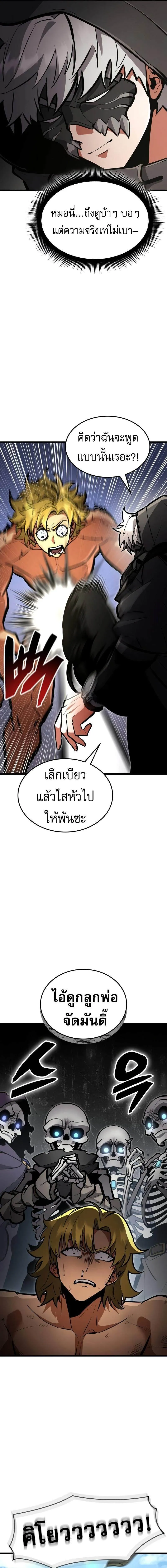 Emperor of Solo Play Chap 22 - Next Chap 23