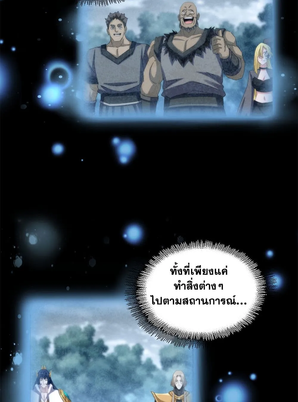 Magic Emperor Chap 739 - Next Chap 740