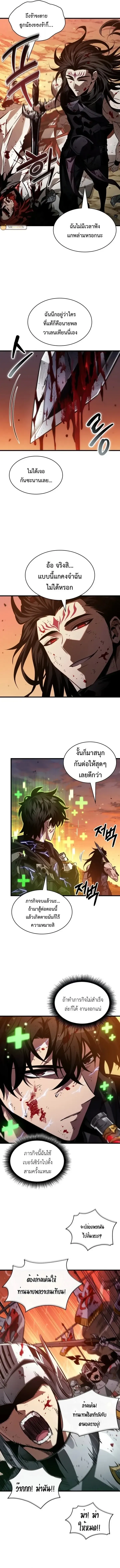 Pick Me Up, Infinite Gacha Chap 176 - Next Chap 177