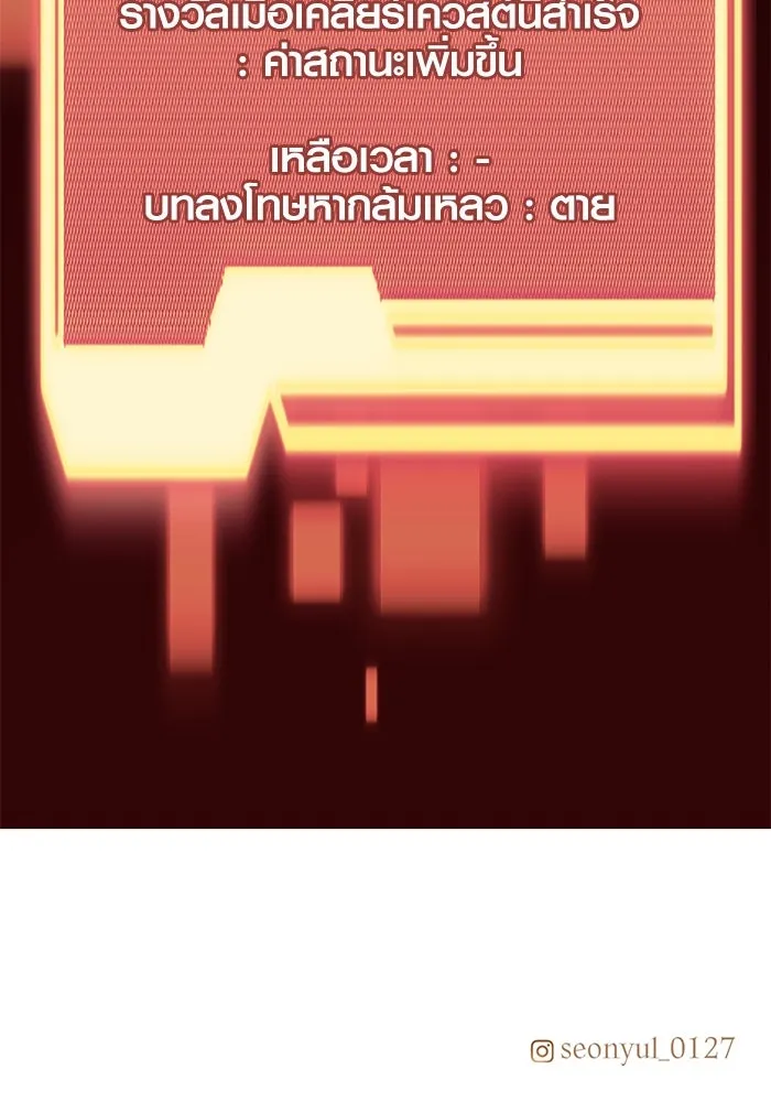 I Obtained a Mythic Item – พลิกชะตาคว้าไอเทมระดับเทพ Chap 36 - Next Chap 37