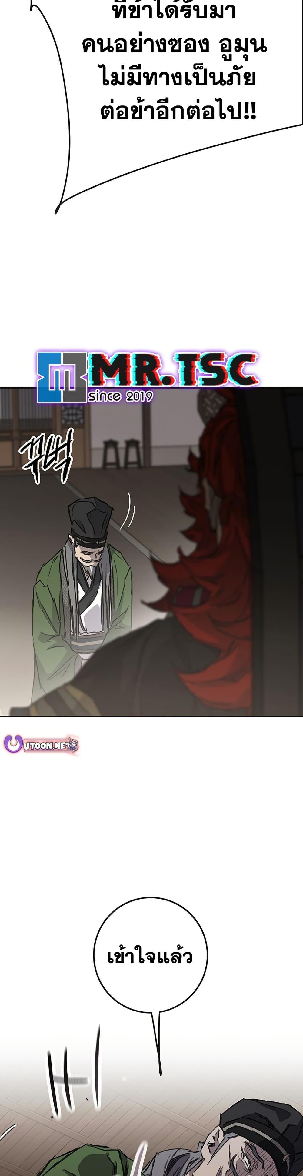 The Undefeatable Swordsman Chap 257 - Next Chap 258