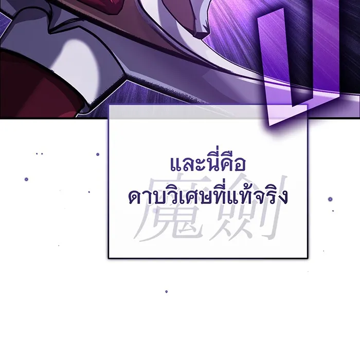 The Dark Magician Transmigrates After 66666 Years – จอมเวทเกิดใหม่ในรอบ 66666 ปี Chap 85 - Next Chap 86