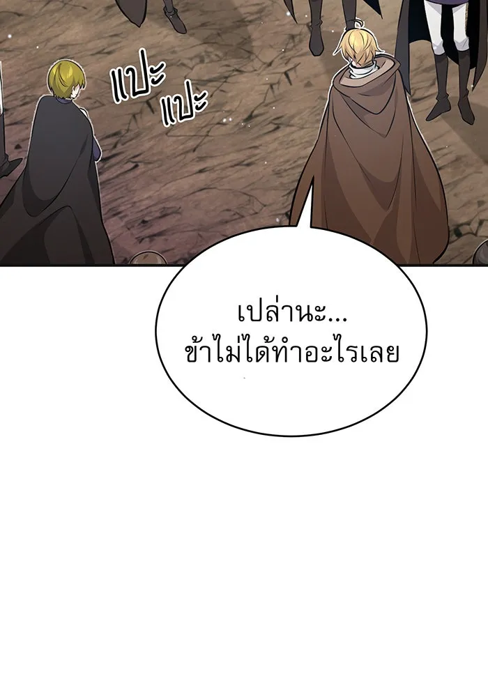 The Dark Magician Transmigrates After 66666 Years – จอมเวทเกิดใหม่ในรอบ 66666 ปี Chap 35 - Next Chap 36