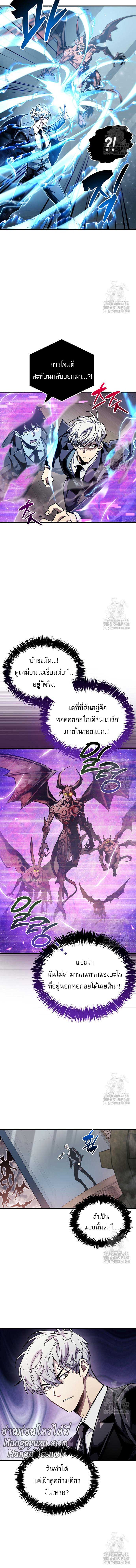 The Player Hides His Past Chap 58 - Next Chap 59
