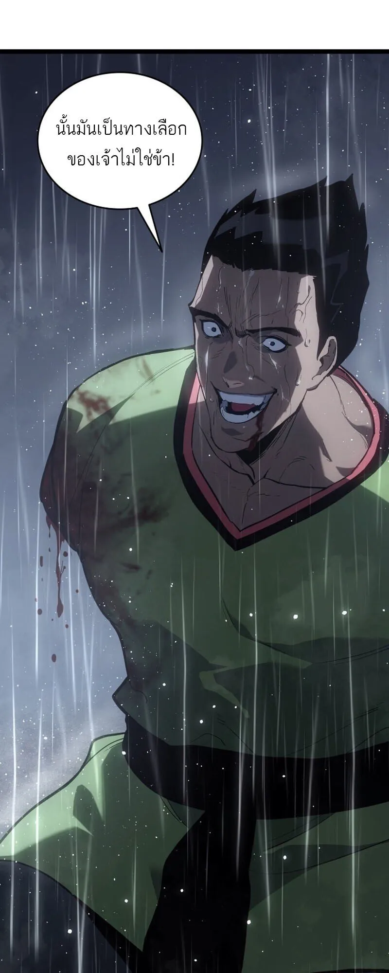 Reaper of the Drifting Moon Chap 101 - Next Chap 102