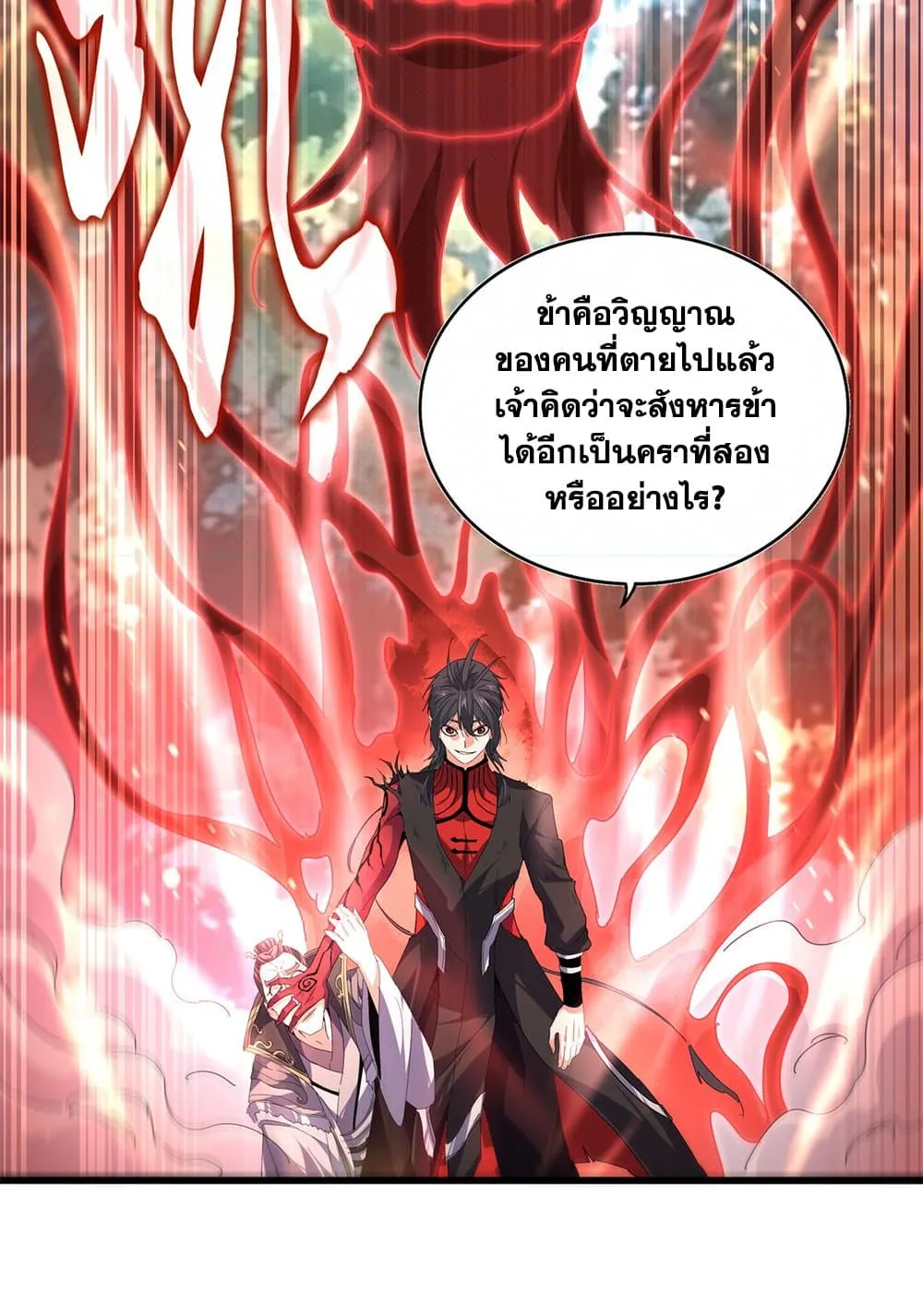 Magic Emperor Chap 864 - Next Chap 865