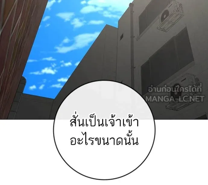 Reality Quest Chap 191 - Next Chap 192