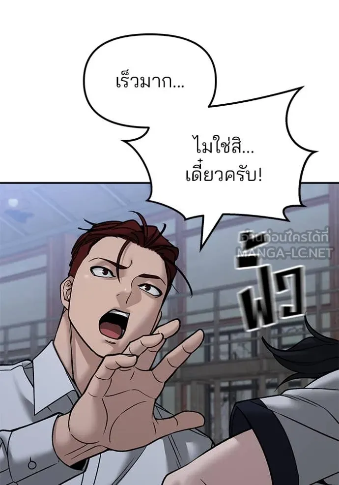 The Bully in Charge Chap 149 - Next Chap 150