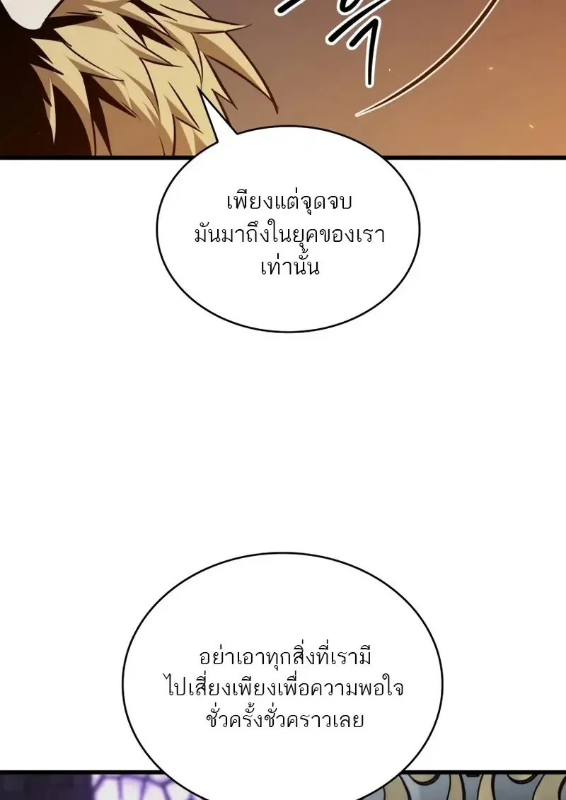 Pick Me Up, Infinite Gacha Chap 179 - Next Chap 180