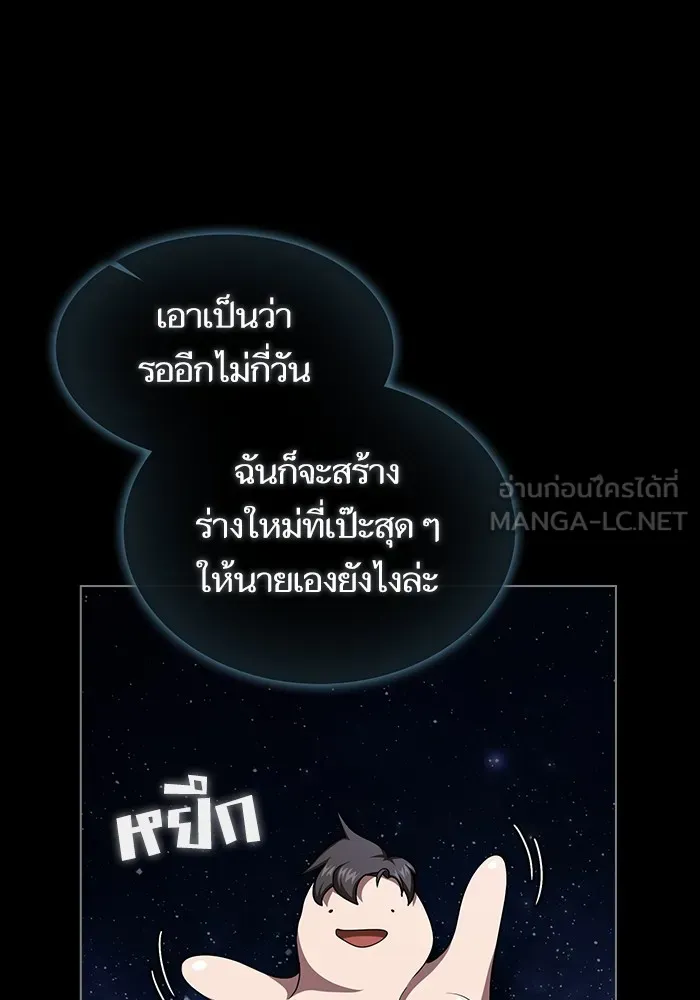 The Tutorial Tower of the Advanced Player – ผู้เล่นขั้นเทพแห่งหอคอยฝึกสอน Chap 211 - Next Chap 212