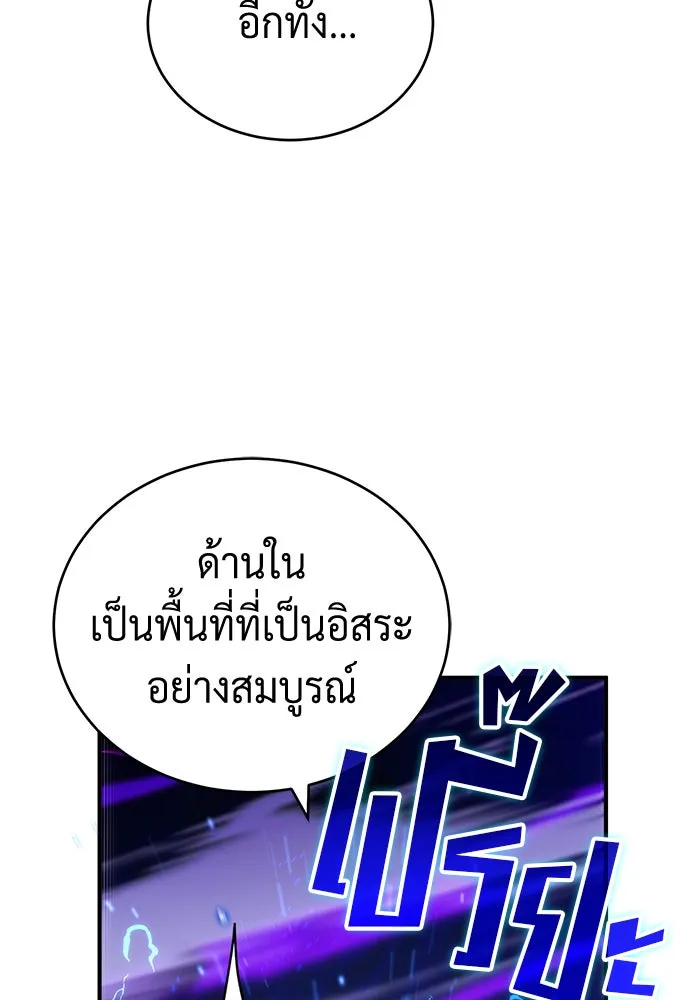 The Dark Magician Transmigrates After 66666 Years – จอมเวทเกิดใหม่ในรอบ 66666 ปี Chap 88 - Next Chap 89