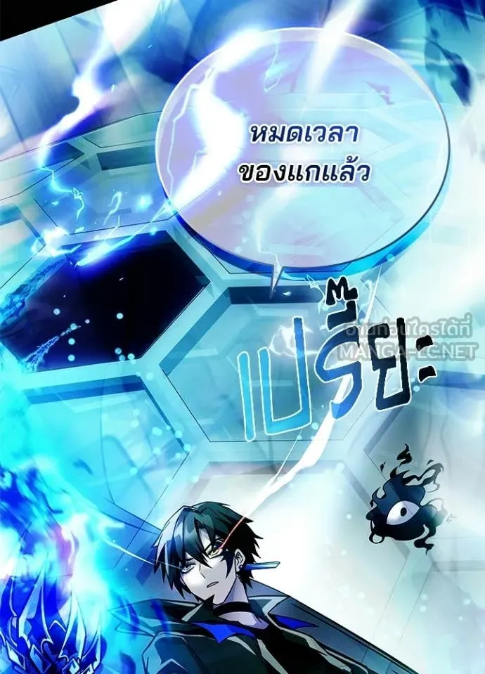 Villain To Kill Chap 211 - Next Chap 212
