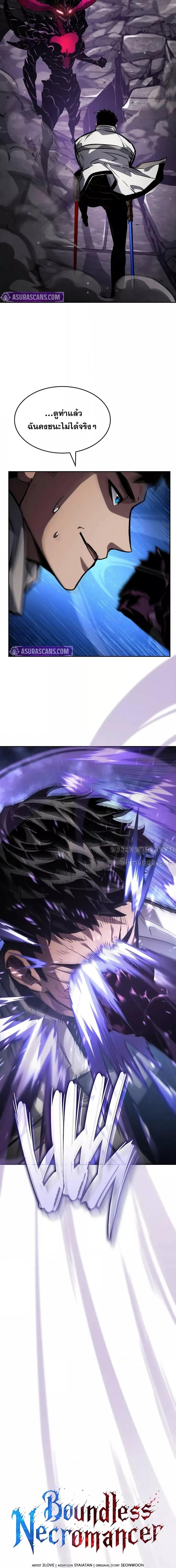 Boundless Necromancer Chap 137 - Next Chap 138