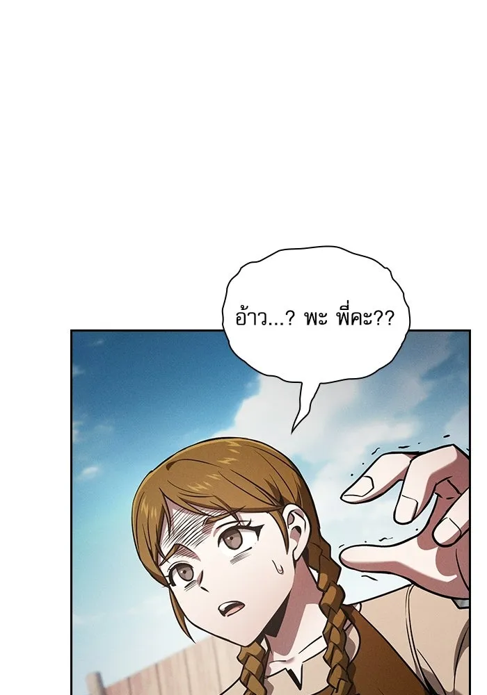 Academy’s Genius Swordmaster – นักดาบอัจฉริยะจากอะคาเดมี Chap 122 - Next Chap 123