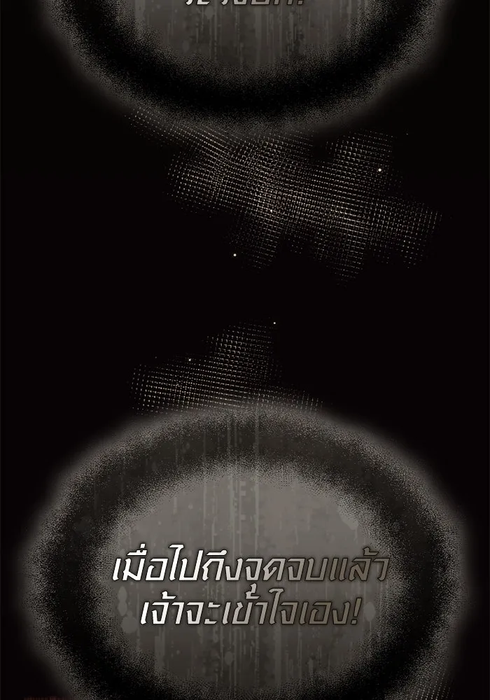 I Obtained a Mythic Item – พลิกชะตาคว้าไอเทมระดับเทพ Chap 126 - Next Chap 127