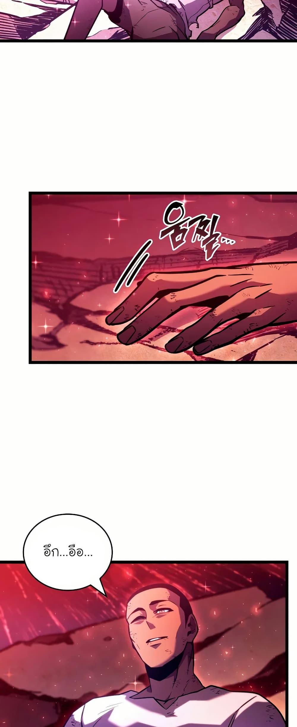 Return of the SSS-Class Ranker Chap 140 - Next Chap 141