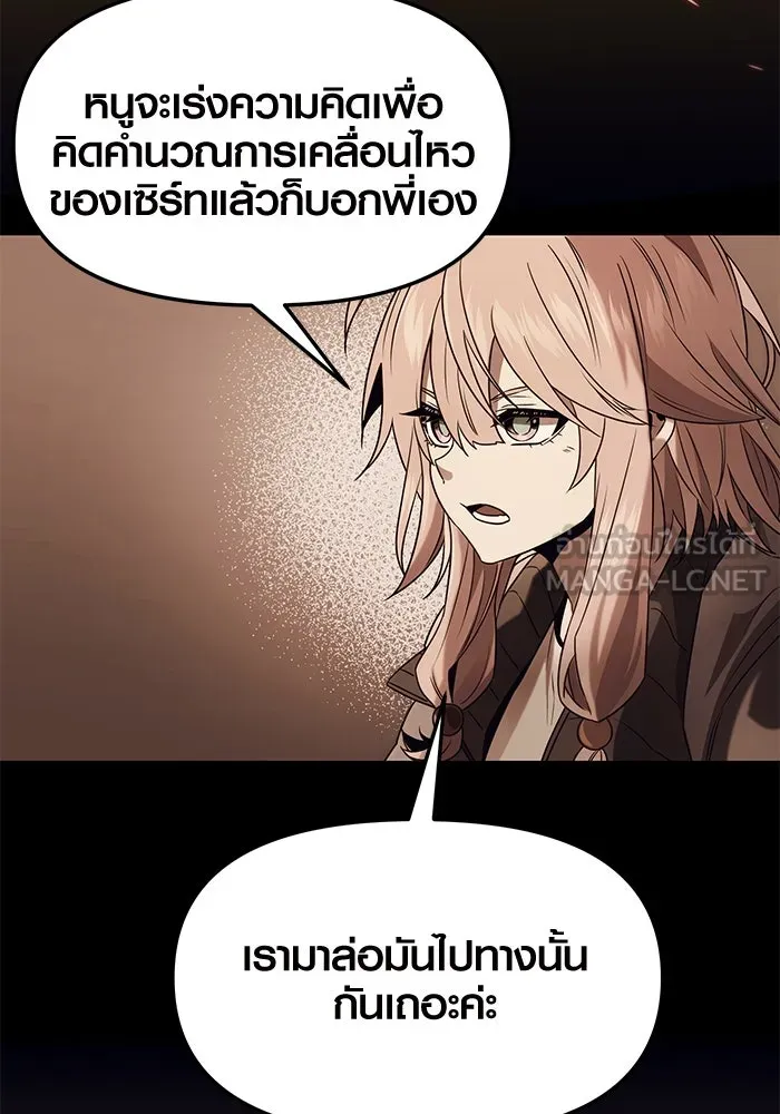 I Obtained a Mythic Item – พลิกชะตาคว้าไอเทมระดับเทพ Chap 47 - Next Chap 48