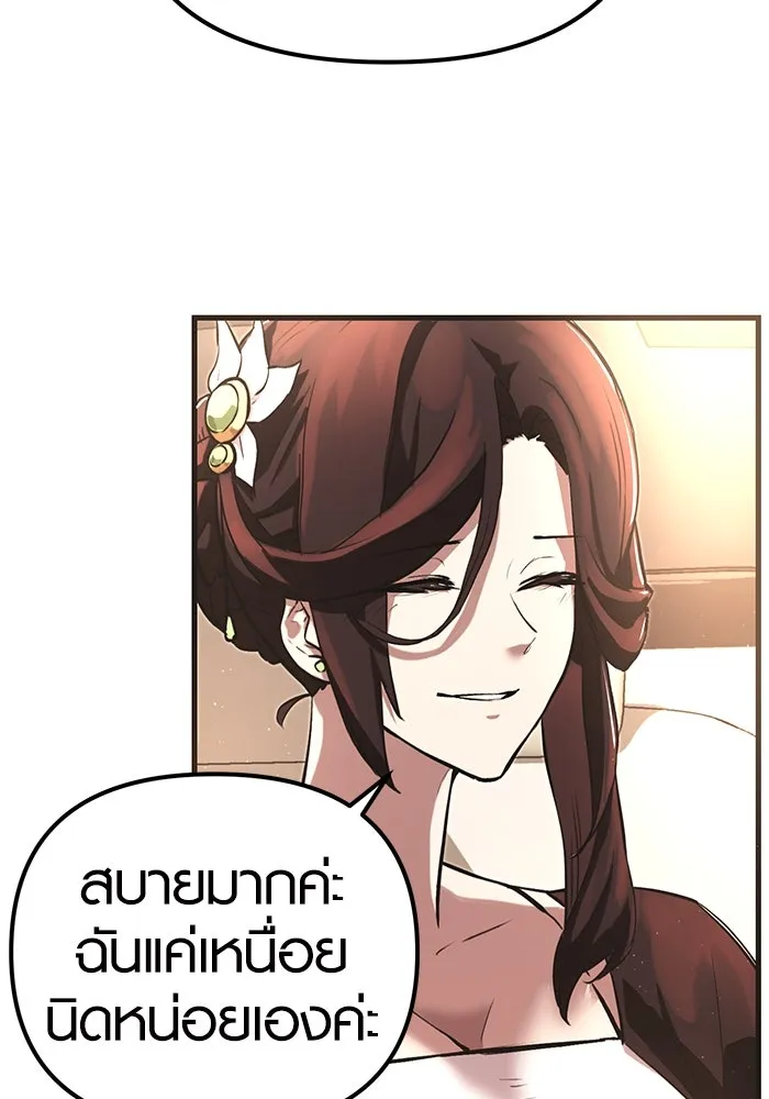 I Obtained a Mythic Item – พลิกชะตาคว้าไอเทมระดับเทพ Chap 4 - Next Chap 5