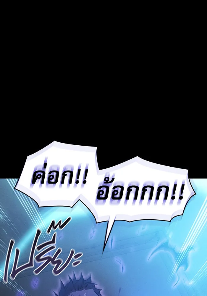 Regressing With the King’s Power – เกิดใหม่พร้อมพลังแห่งราชัน Chap 65 - Next Chap 66