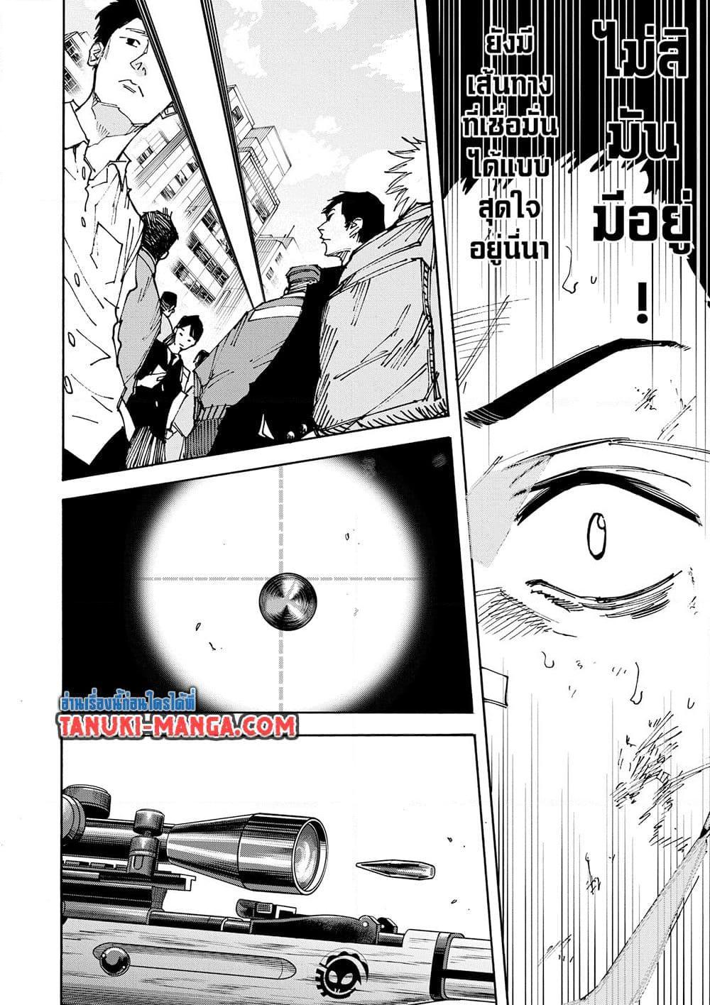 Sakamoto Days Chap 137 - Next Chap 138