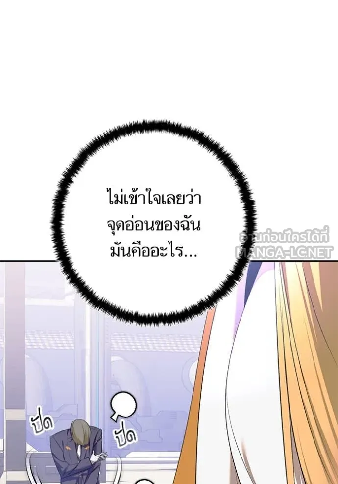 Return to Player Chap 214 - Next Chap 215