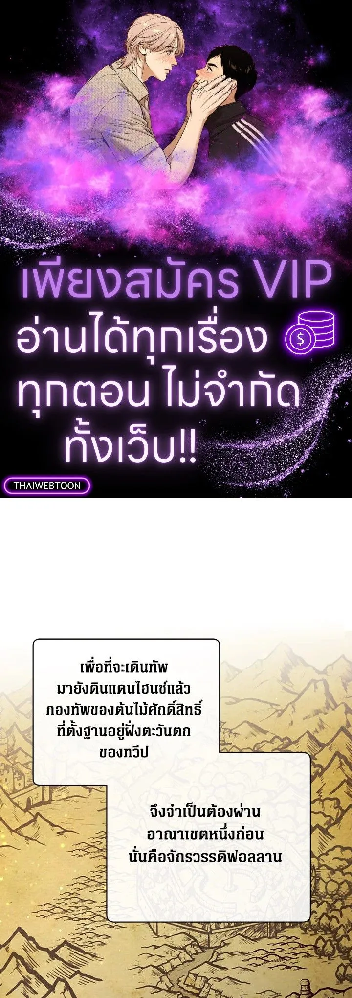 The Max Level Hero has Returned! Chap 180 - Next Chap 181