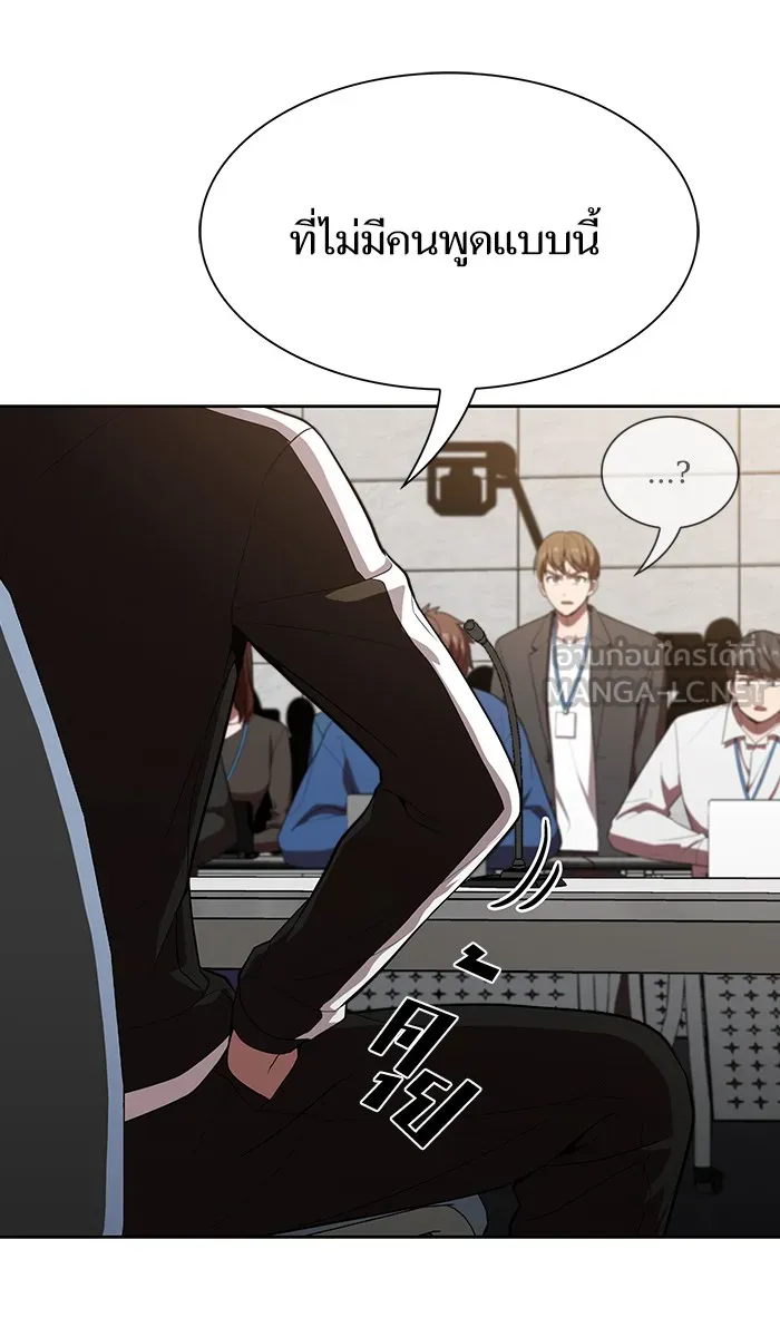 The Tutorial Tower of the Advanced Player – ผู้เล่นขั้นเทพแห่งหอคอยฝึกสอน Chap 27 - Next Chap 28
