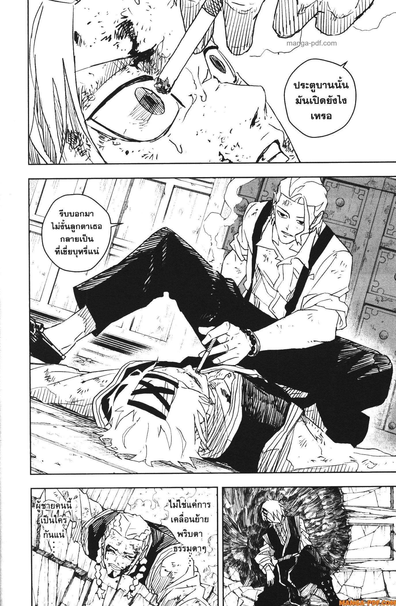 Kagurabachi Chap 33 - Next Chap 34