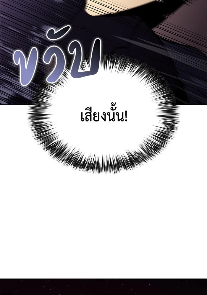 The Regressed Son of a Duke is an Assassin – ลูกชายคนเล็กของดยุกคือมือสังหาร Chap 11 - Next Chap 12