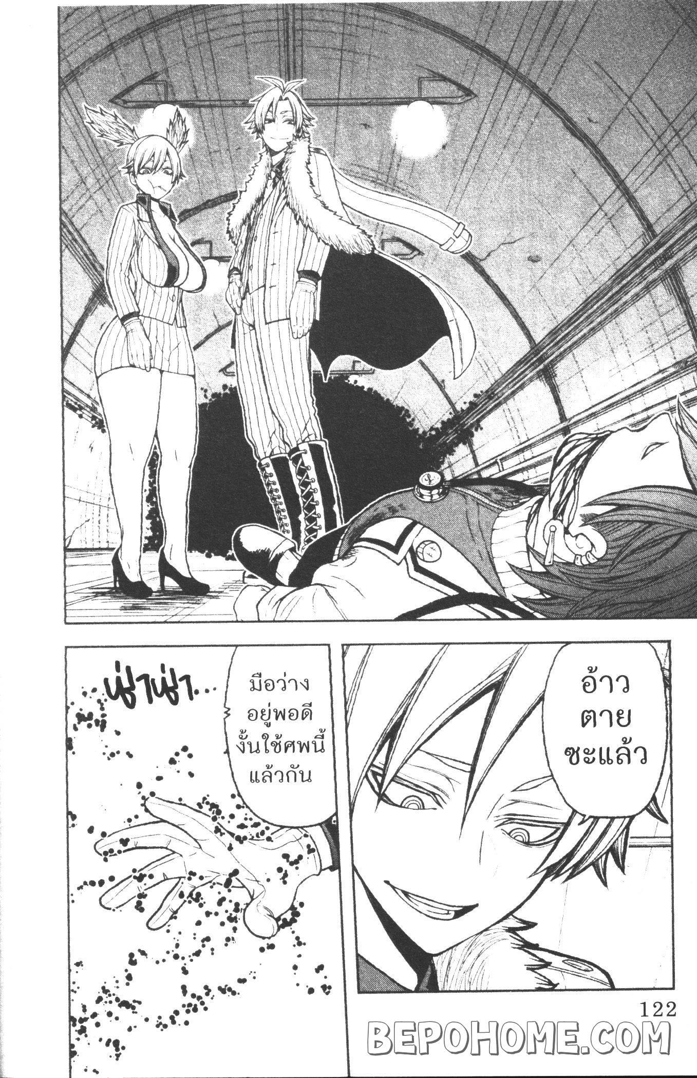 Tougen Anki Chap 21 - Next Chap 22