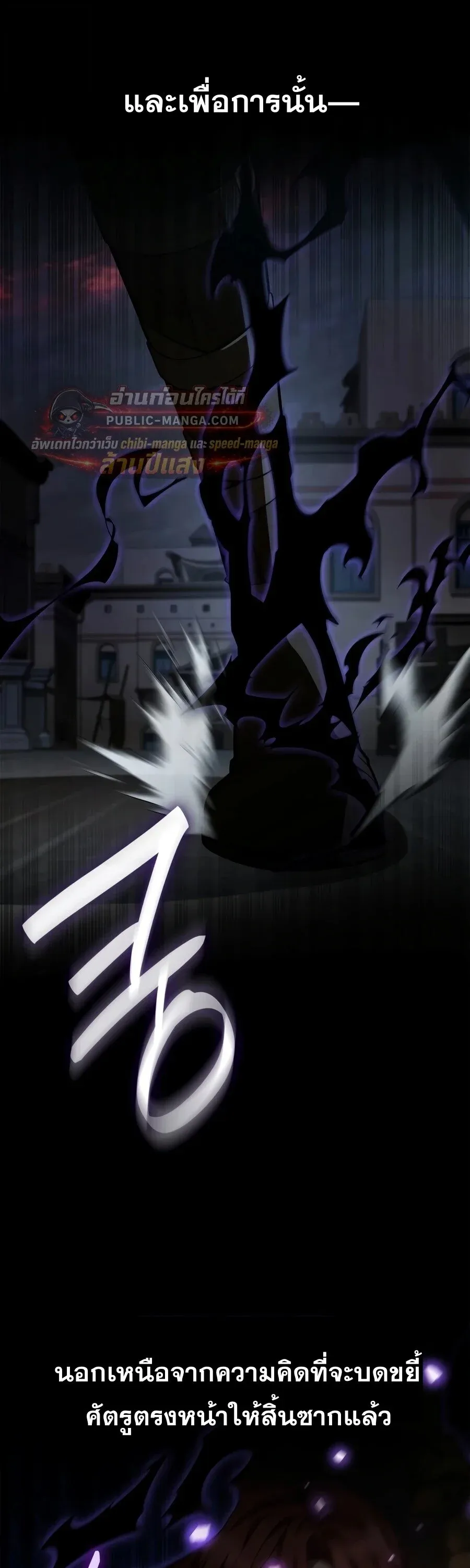 Infinite Mage Chap 173 - Next Chap 174