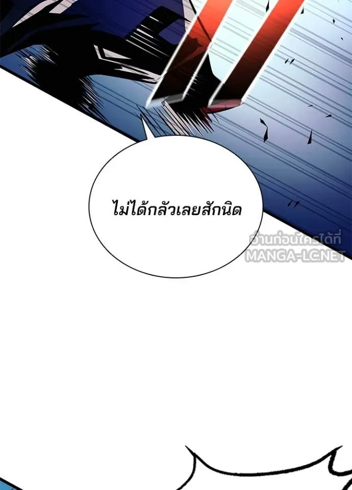Villain To Kill Chap 212 - Next Chap 213