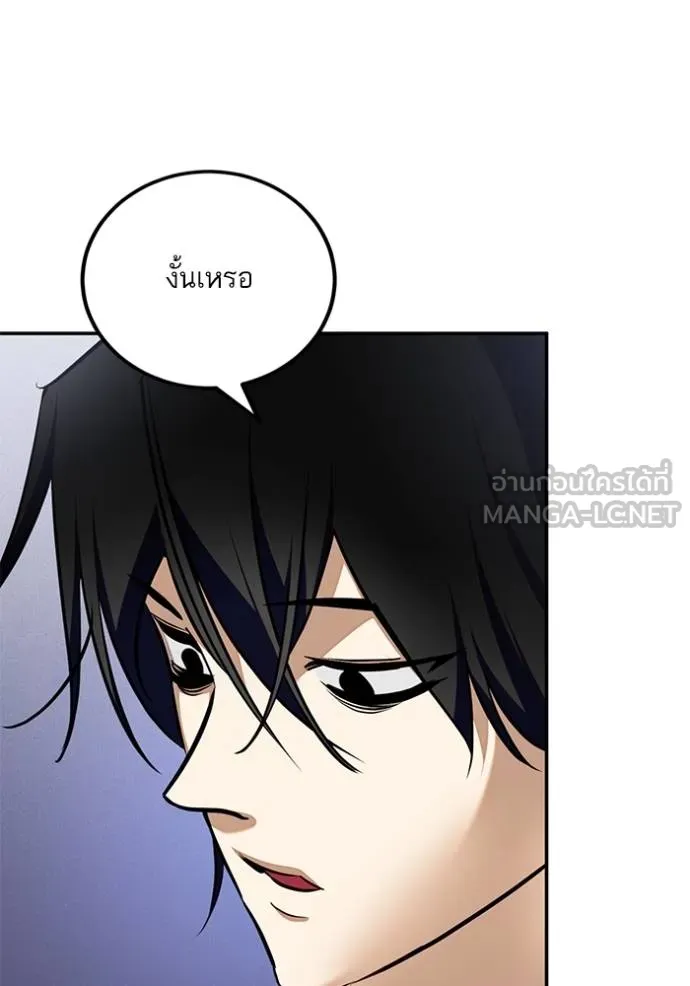 Return to Player Chap 183 - Next Chap 184