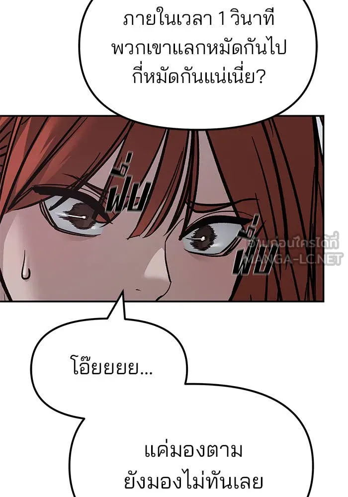 The Bully in Charge Chap 157 - Next Chap 158