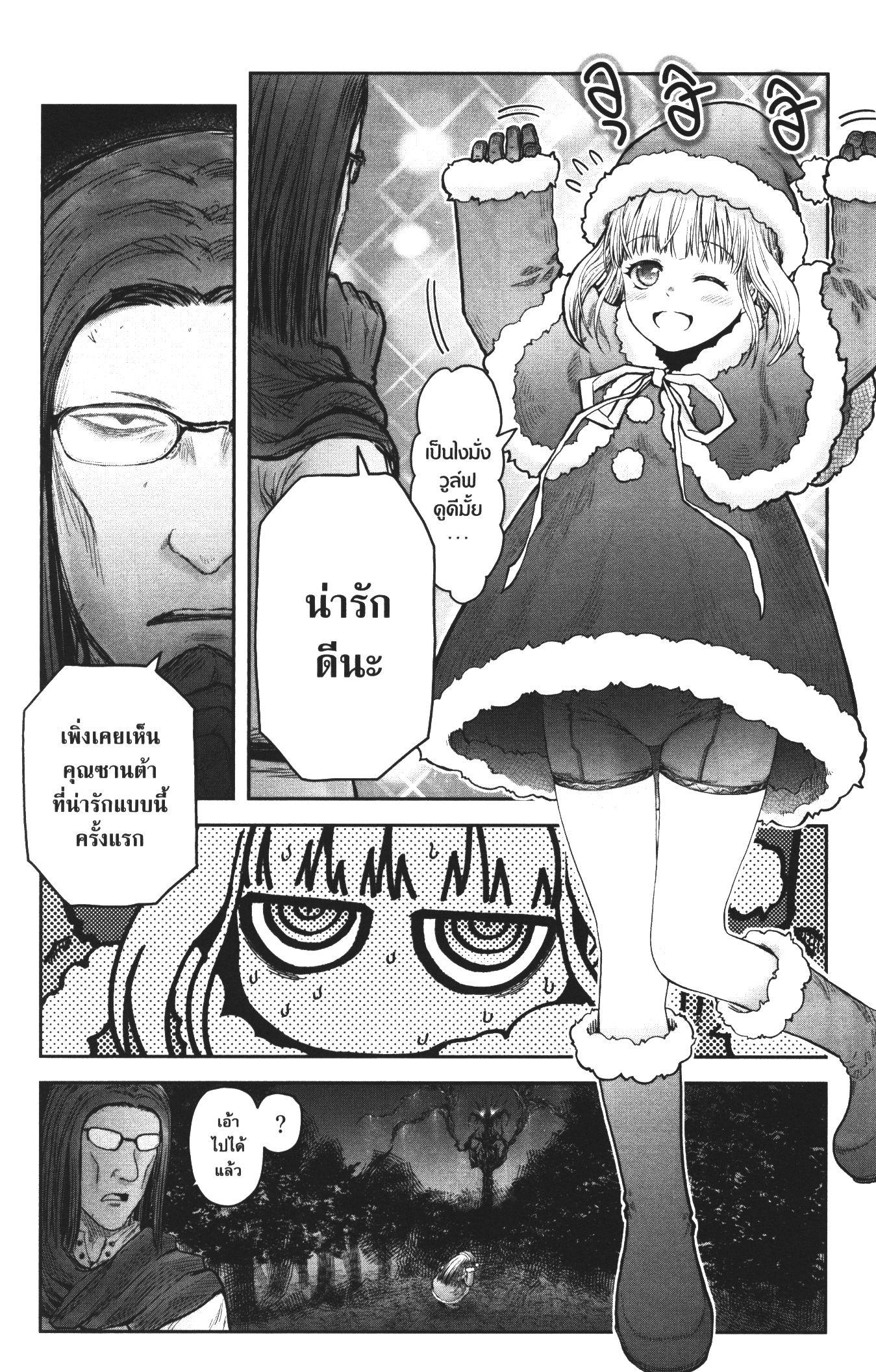 Isekai Ojisan Chap 29.5 - Next Chap 30.5