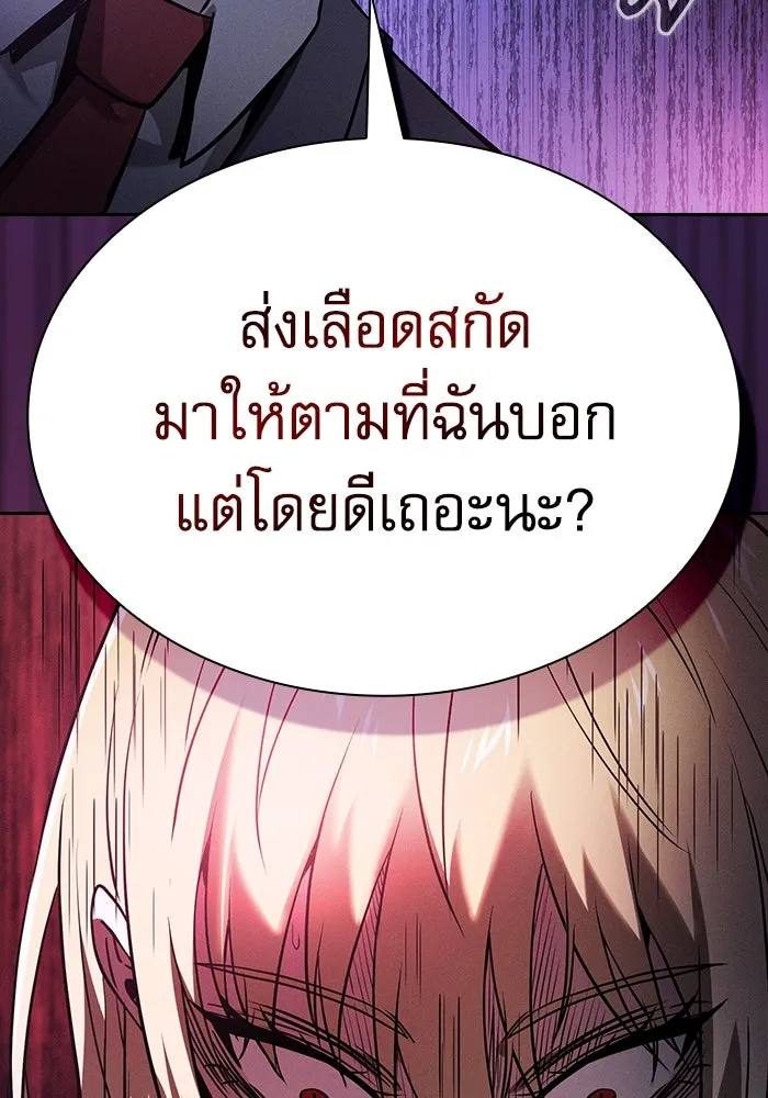 Academy’s Genius Swordmaster – นักดาบอัจฉริยะจากอะคาเดมี Chap 61 - Next Chap 62