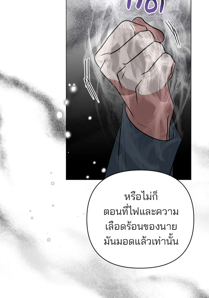 The Academy Is Doomed Chap 54 - Next Chap 55