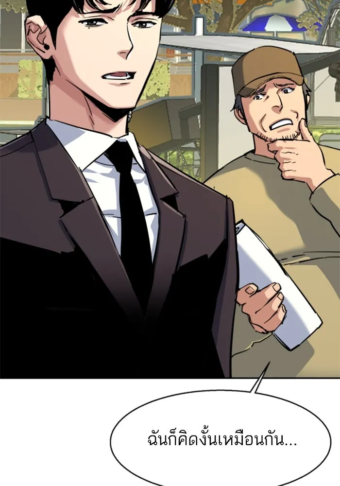 Mercenary Enrollment Chap 236 - Next Chap 237