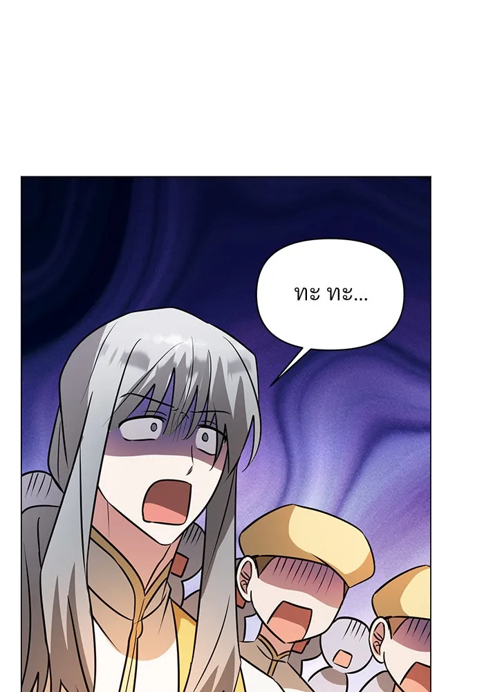 The Academy Is Doomed Chap 68 - Next Chap 69