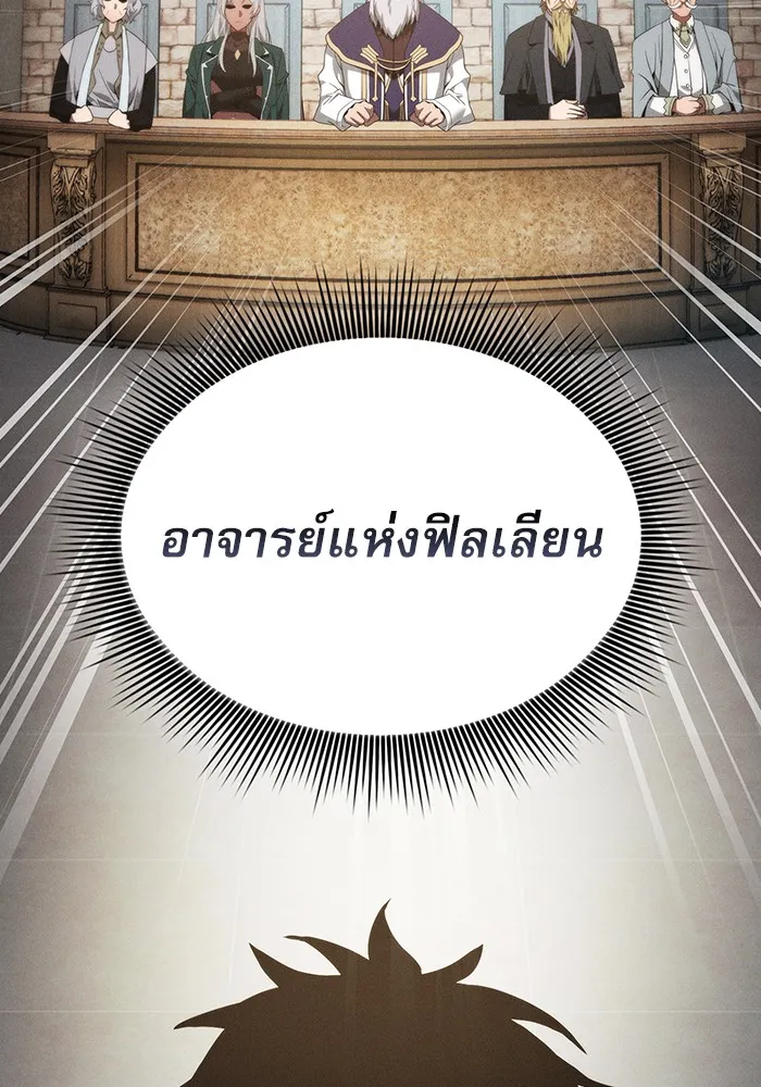 Academy’s Genius Swordmaster – นักดาบอัจฉริยะจากอะคาเดมี Chap 11 - Next Chap 12