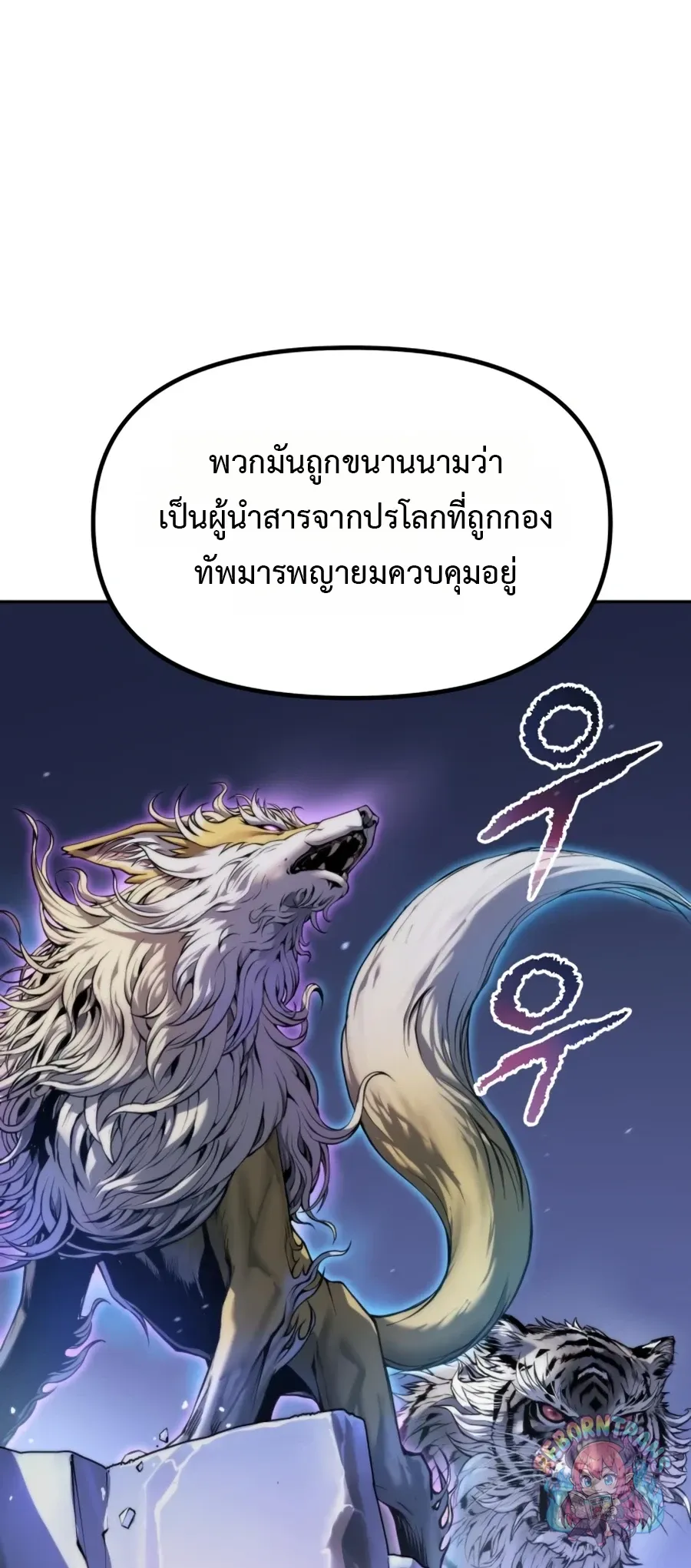 Chronicles of the Demon Faction Chap 170 - Next Chap 171