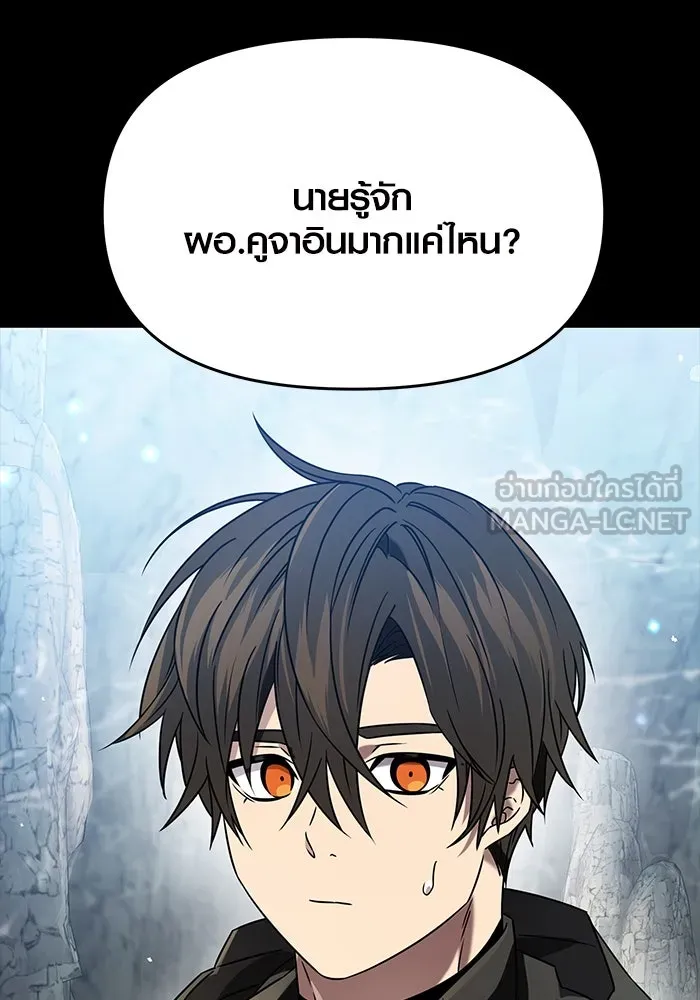 I Obtained a Mythic Item – พลิกชะตาคว้าไอเทมระดับเทพ Chap 39 - Next Chap 40