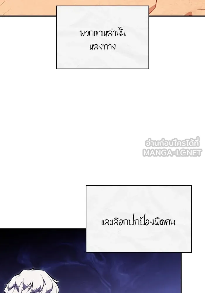 The Regressed Son of a Duke is an Assassin – ลูกชายคนเล็กของดยุกคือมือสังหาร Chap 61 - Next Chap 62