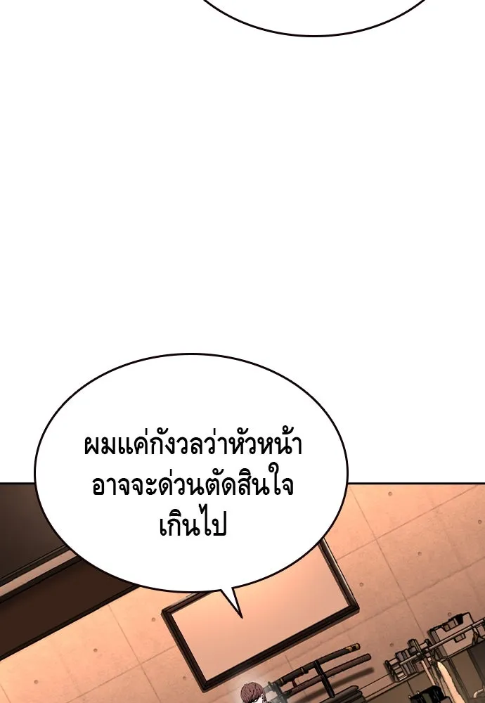 King Game Chap 92 - Next Chap 93
