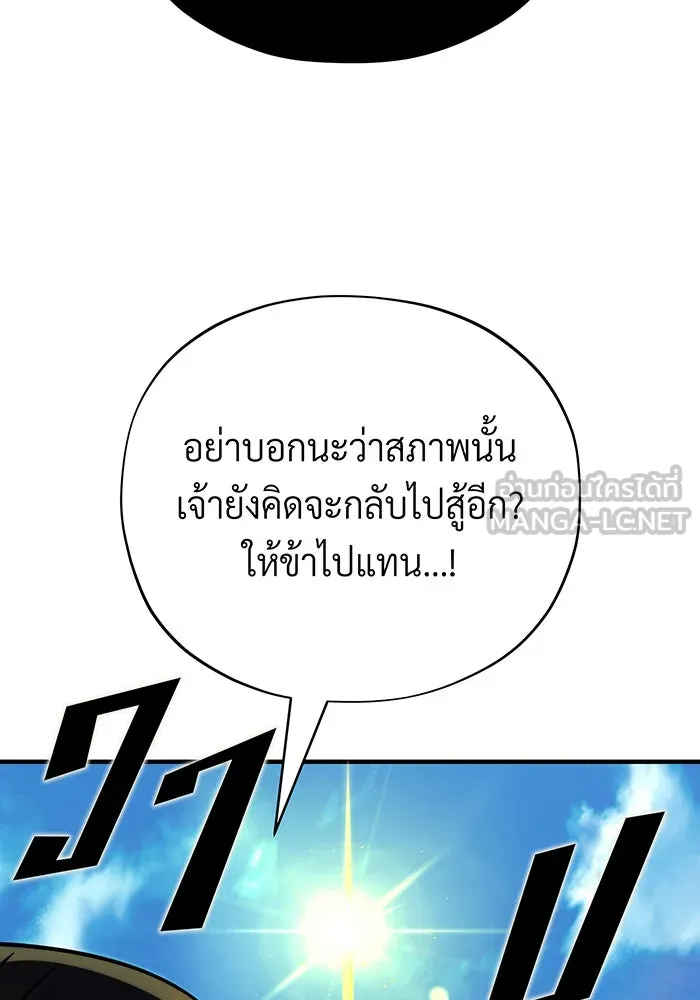 The Dark Magician Transmigrates After 66666 Years – จอมเวทเกิดใหม่ในรอบ 66666 ปี Chap 145 - Next Chap 146
