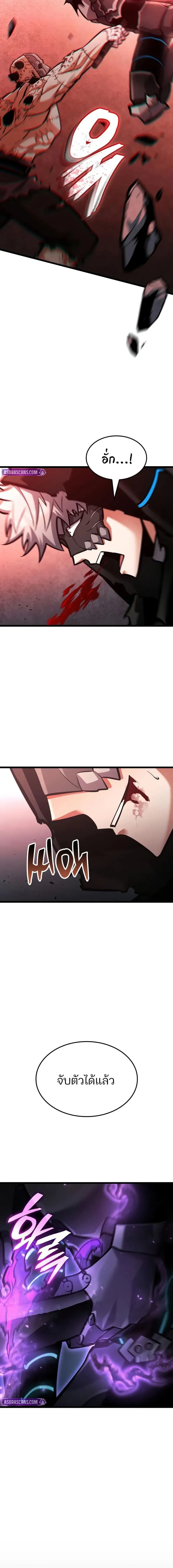 Emperor of Solo Play Chap 42 - Next Chap 43