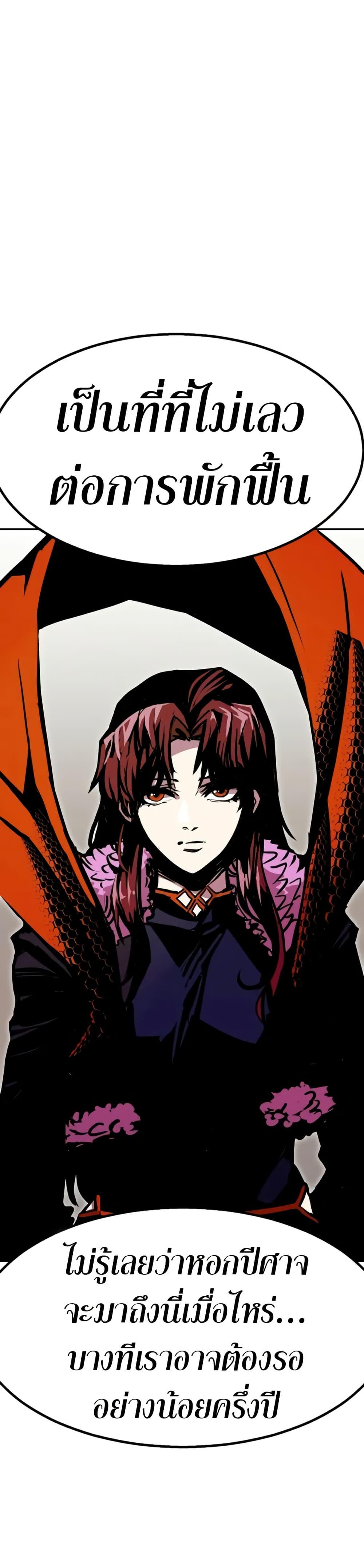 Worthless Regression Chap 94 - Next Chap 95