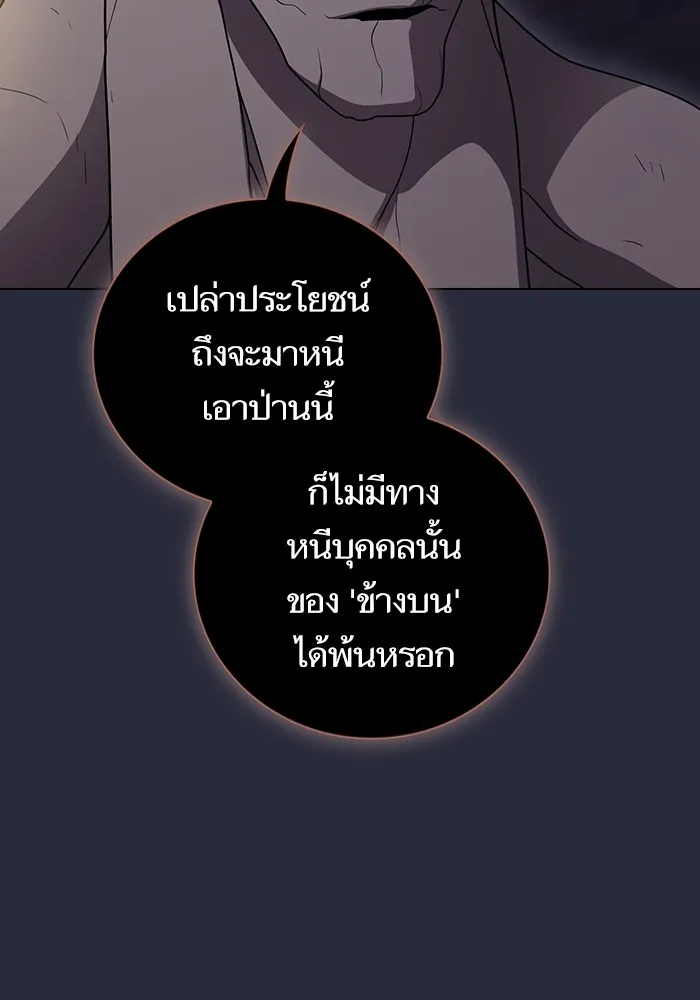 The Tutorial Tower of the Advanced Player – ผู้เล่นขั้นเทพแห่งหอคอยฝึกสอน Chap 202 - Next Chap 203