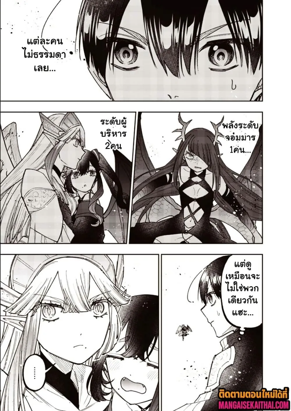Messiah: Isekai o Sukutta Moto Yuusha ga Mamono no Afureru Genjitsu Sekai o Musou suru Chap 70.2 - Next Chap 71.2
